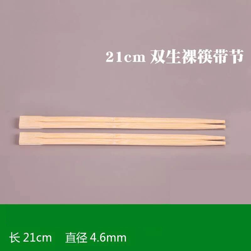 雙生筷